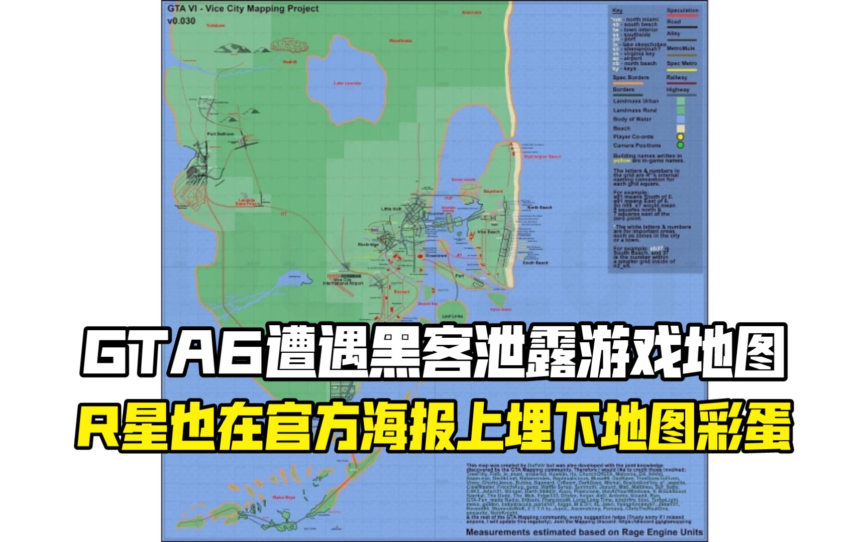 r星在正式推出《gta 6》首支预告片前,曾遭遇过大量绝密文件的泄露,这