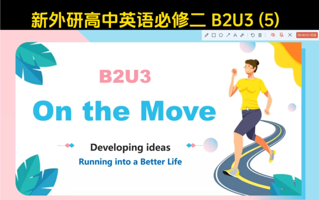 [图]新外研版 高中英语必修二 第三单元 Developing ideas 阅读课——Running into a Better Life 【第五课时】