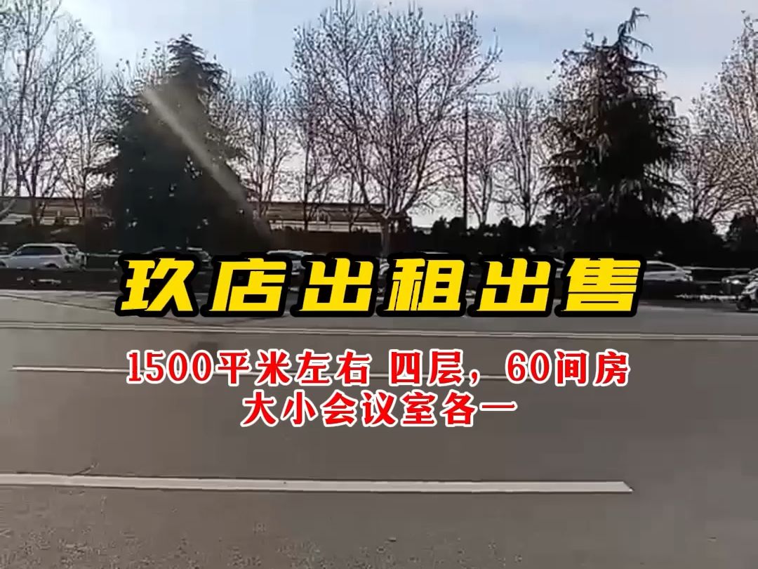 运城机场附近酒店出租出售哔哩哔哩bilibili