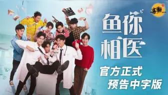 Gmmtv中字 新剧 天上的鱼 Fish Upon The Sky 开播最新预告 高清 哔哩哔哩 Bilibili
