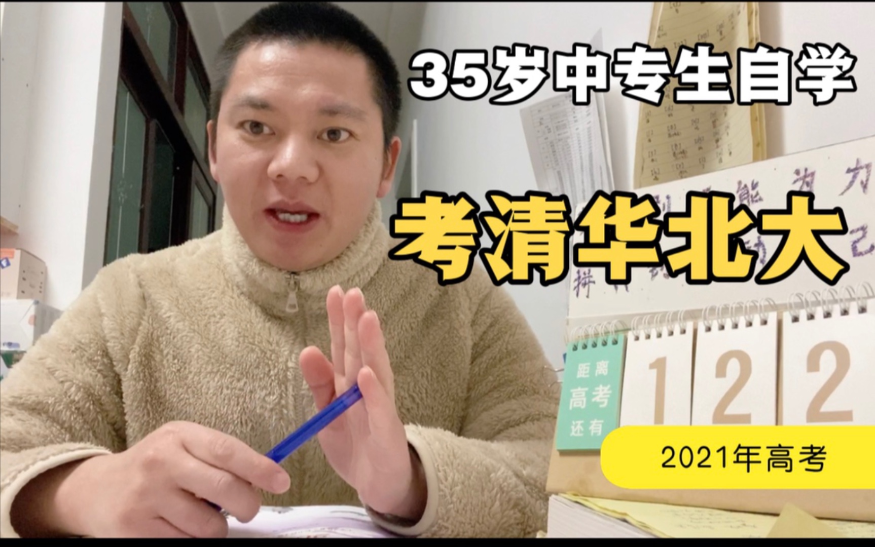 自学第98天:35岁中专生考清华大学背诵刘禹锡《望洞庭》哔哩哔哩bilibili