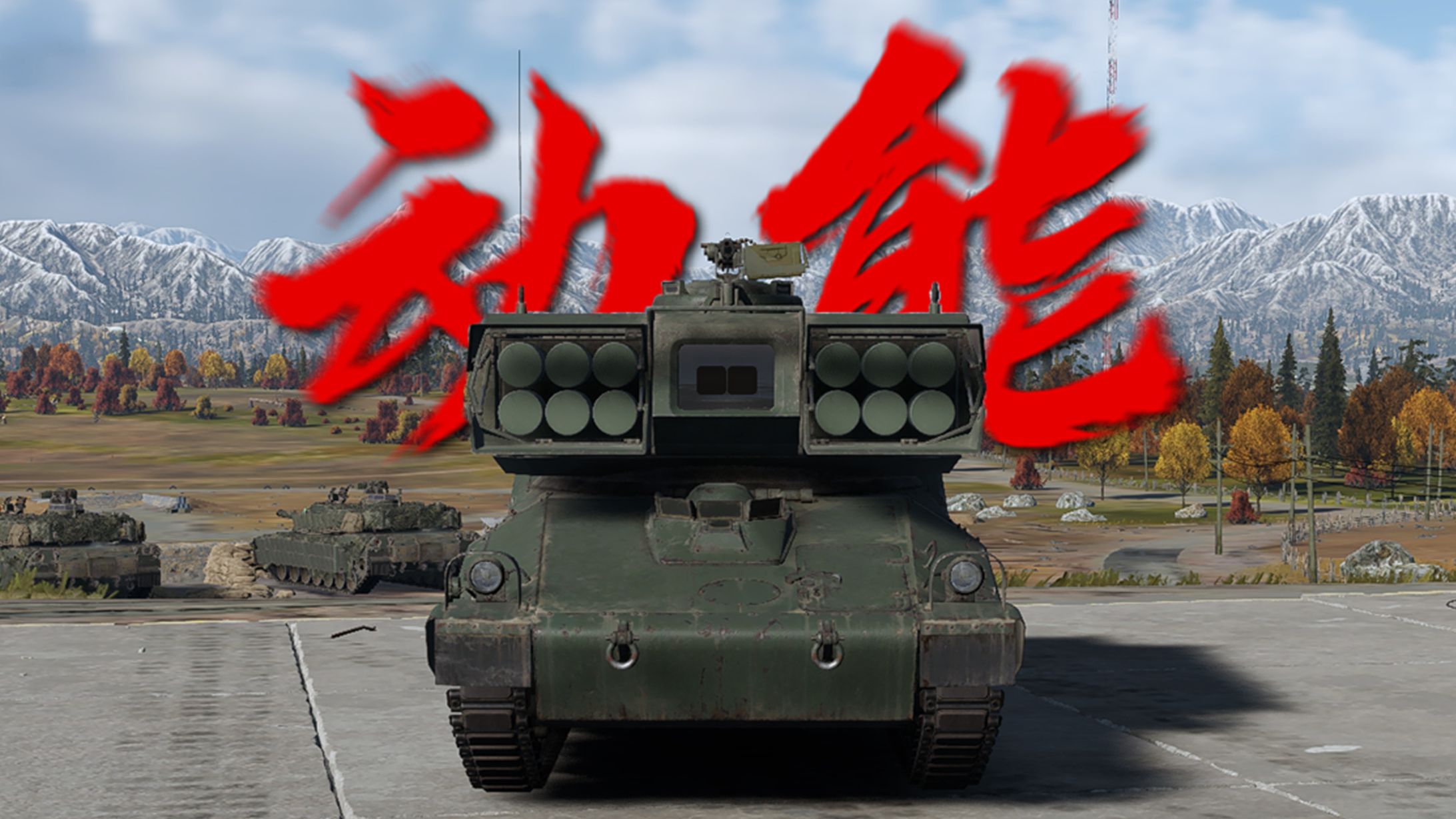 贴脸反而打不穿？越远穿深越强悍！