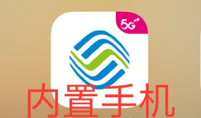 这也行?中国移动App内置云手机哔哩哔哩bilibili