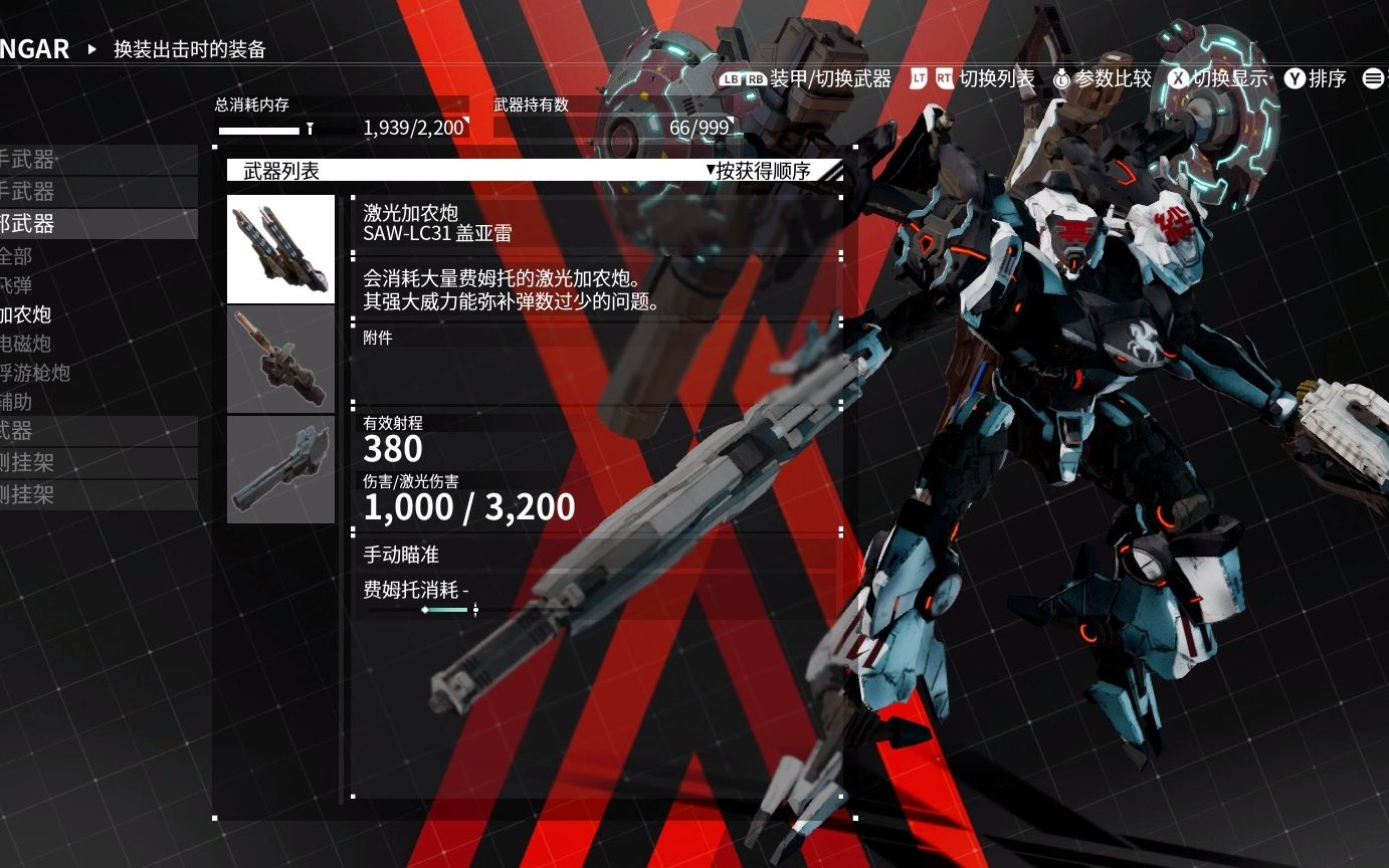 [图]DAEMON X MACHINA 主线流程实况 10