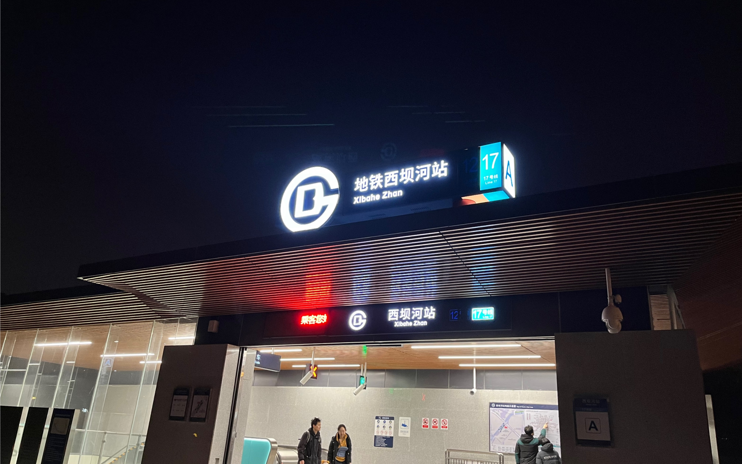 17号线北段开通,西坝河-工体