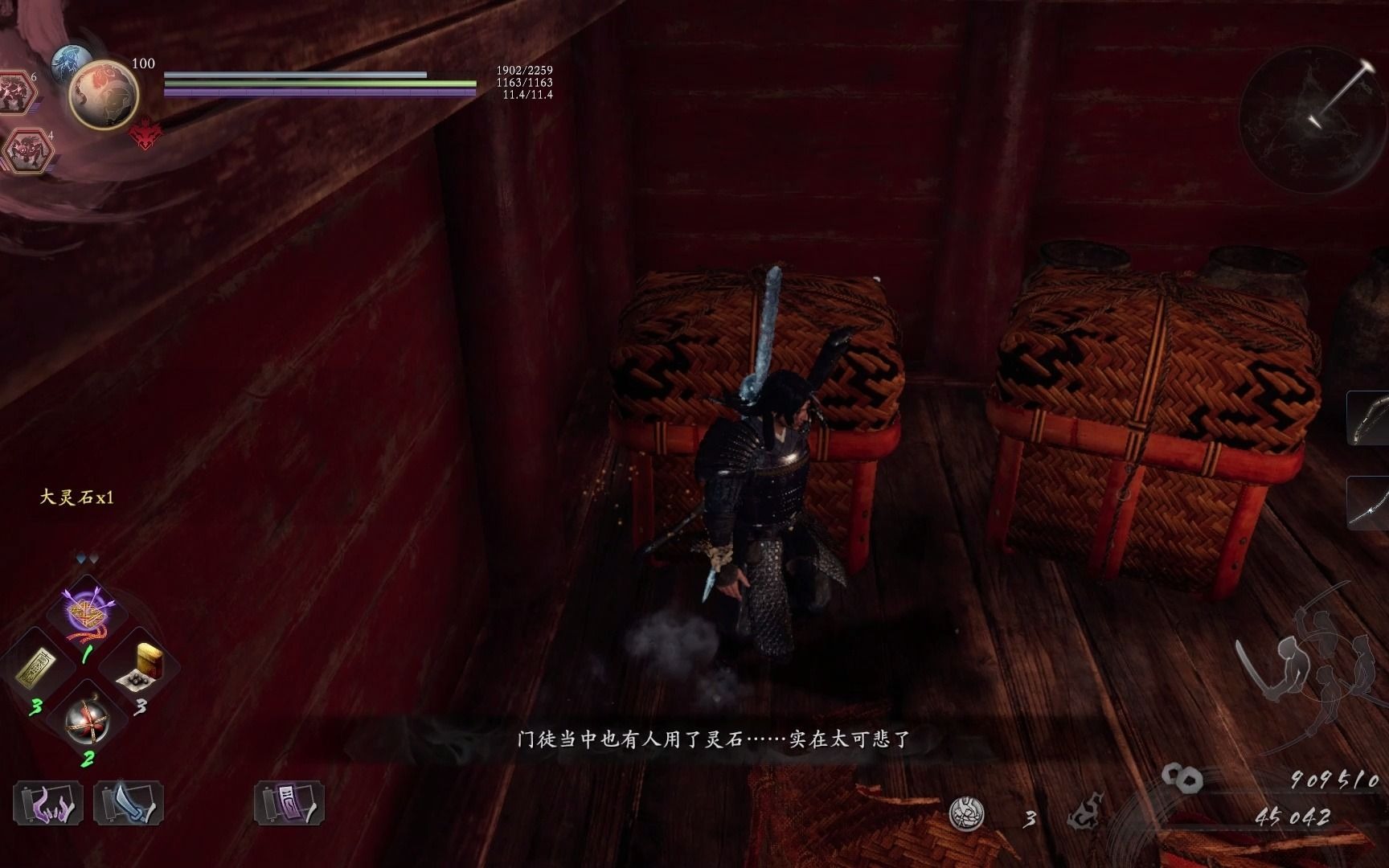 活动  【仁王2】饿鬼迷惑行为