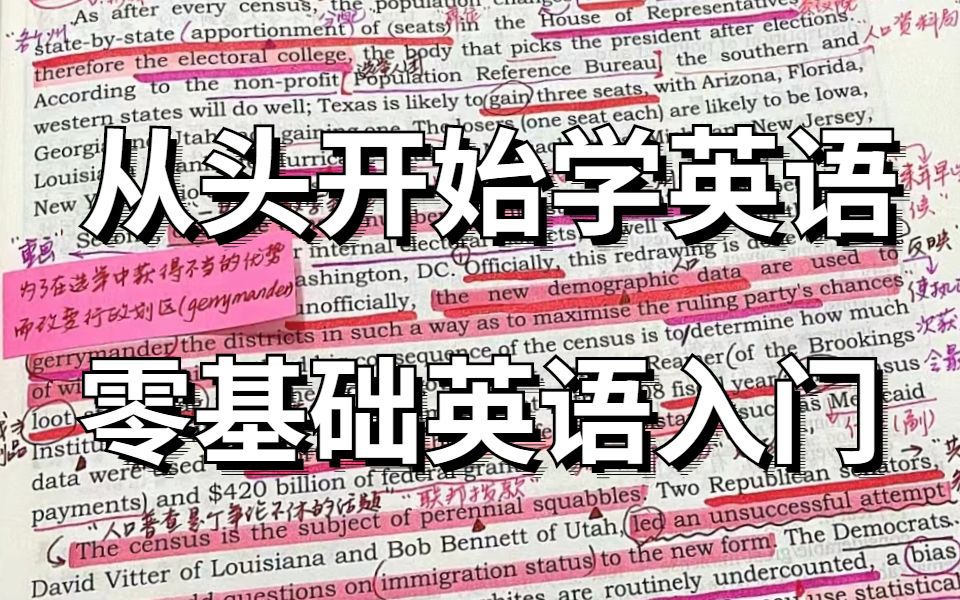 [图]【从零开始】学英语，从入门到摔门！发现了学习英语的新大陆！英语真的可以这么简单吗？不敢相信！21天就搞定英语！用了10天，记下了6000单词！！无痛背单词