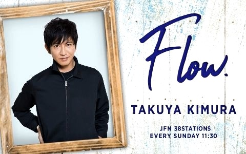木村拓哉 木村拓哉さん公式YouTubeにISSAが出演しました📺 ぜひ感想などを