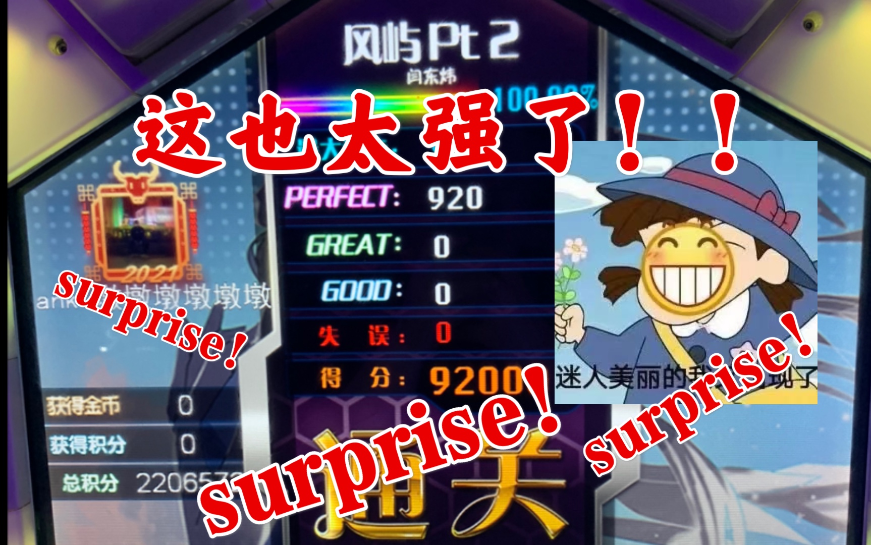 活动作品舞立方愚人节铺面风屿pt2高级ap手元