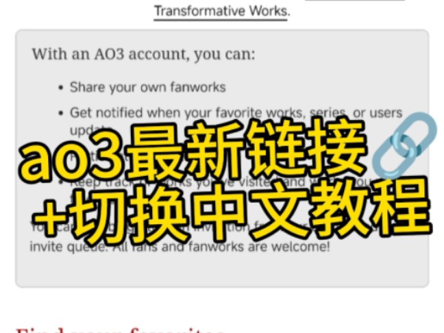 ao3切换中文教程+最新链接,快来吃饭哔哩哔哩bilibili