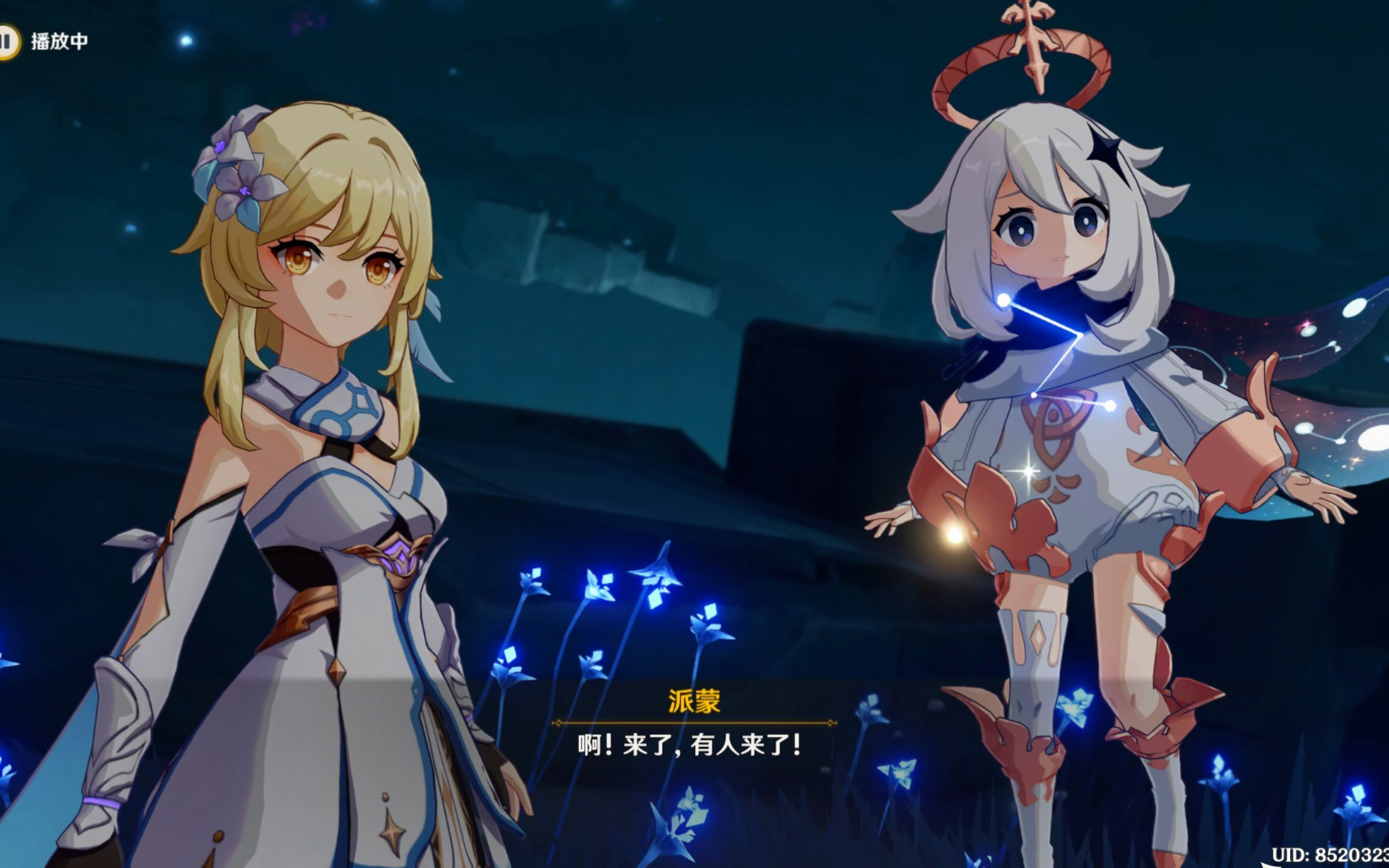 【原神国际服】危途疑踪剧情1