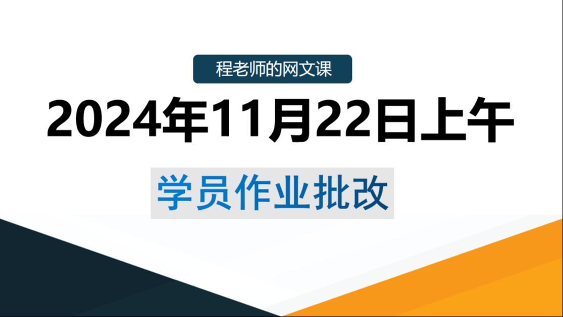 2024年11月22日批作业1哔哩哔哩bilibili