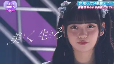 美しく生きたい-哔哩哔哩_Bilibili