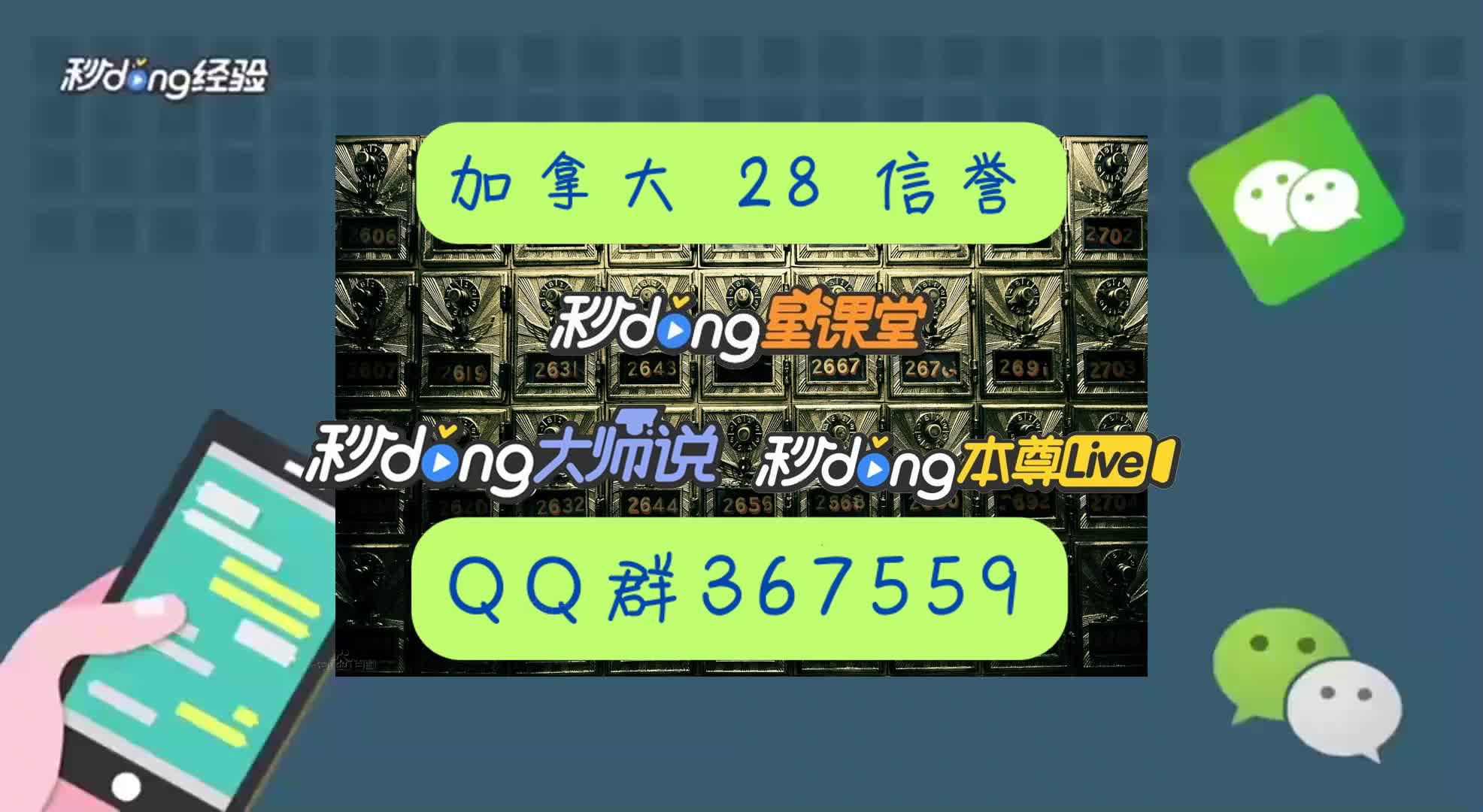 6分钟了解加拿大28开奖刮一刮