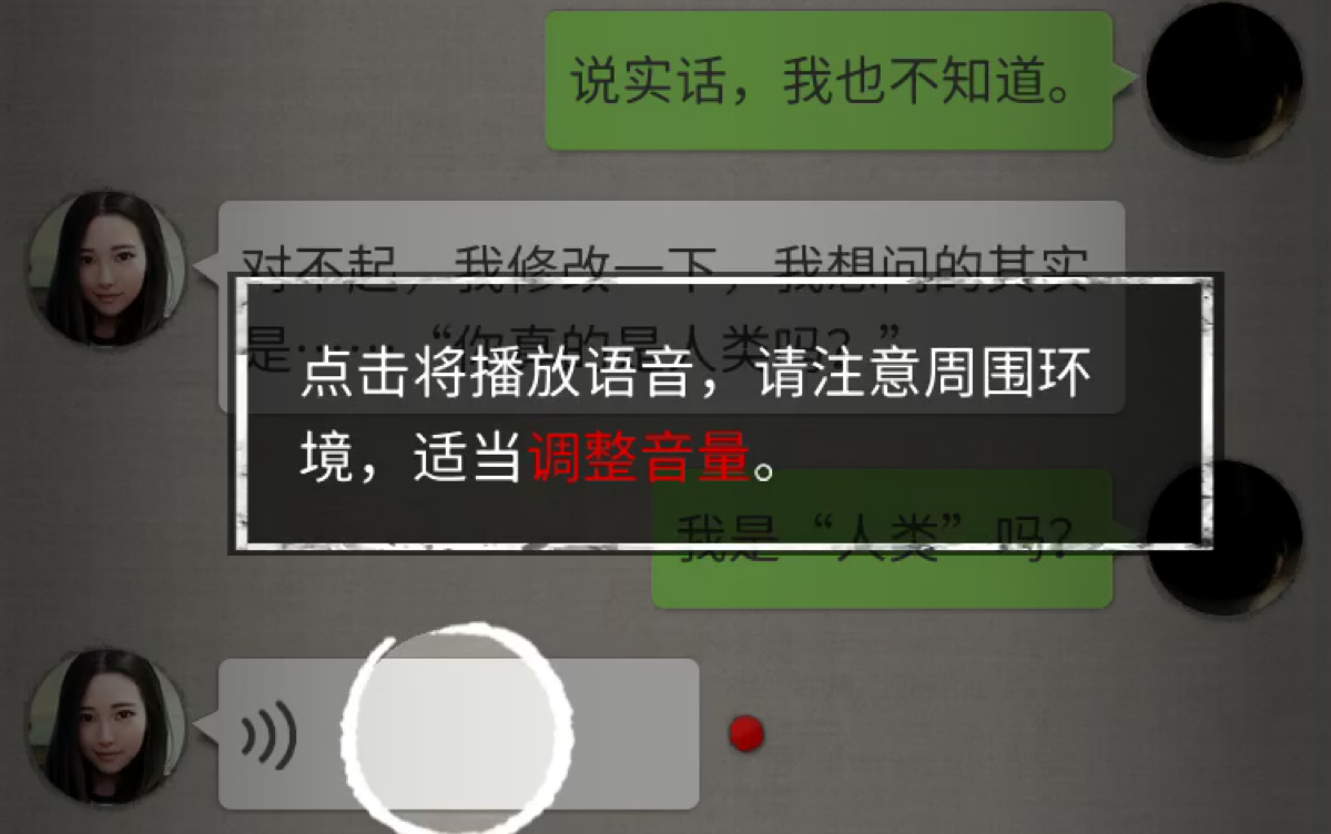 【流言侦探】自带小说的推理游戏(更新至P13)据说时长20小时哔哩哔哩bilibili