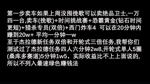 Gta5 4 9 4 16飞行周最速赚钱法 萌新进入 科技玩家 淘宝战士慎入 第二期 哔哩哔哩 つロ干杯 Bilibili