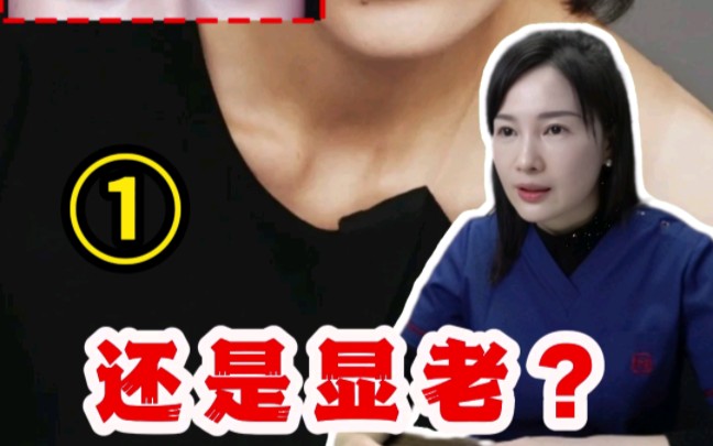 成都李德敏 | (1)眼窝凹陷是显老还是深邃?哔哩哔哩bilibili