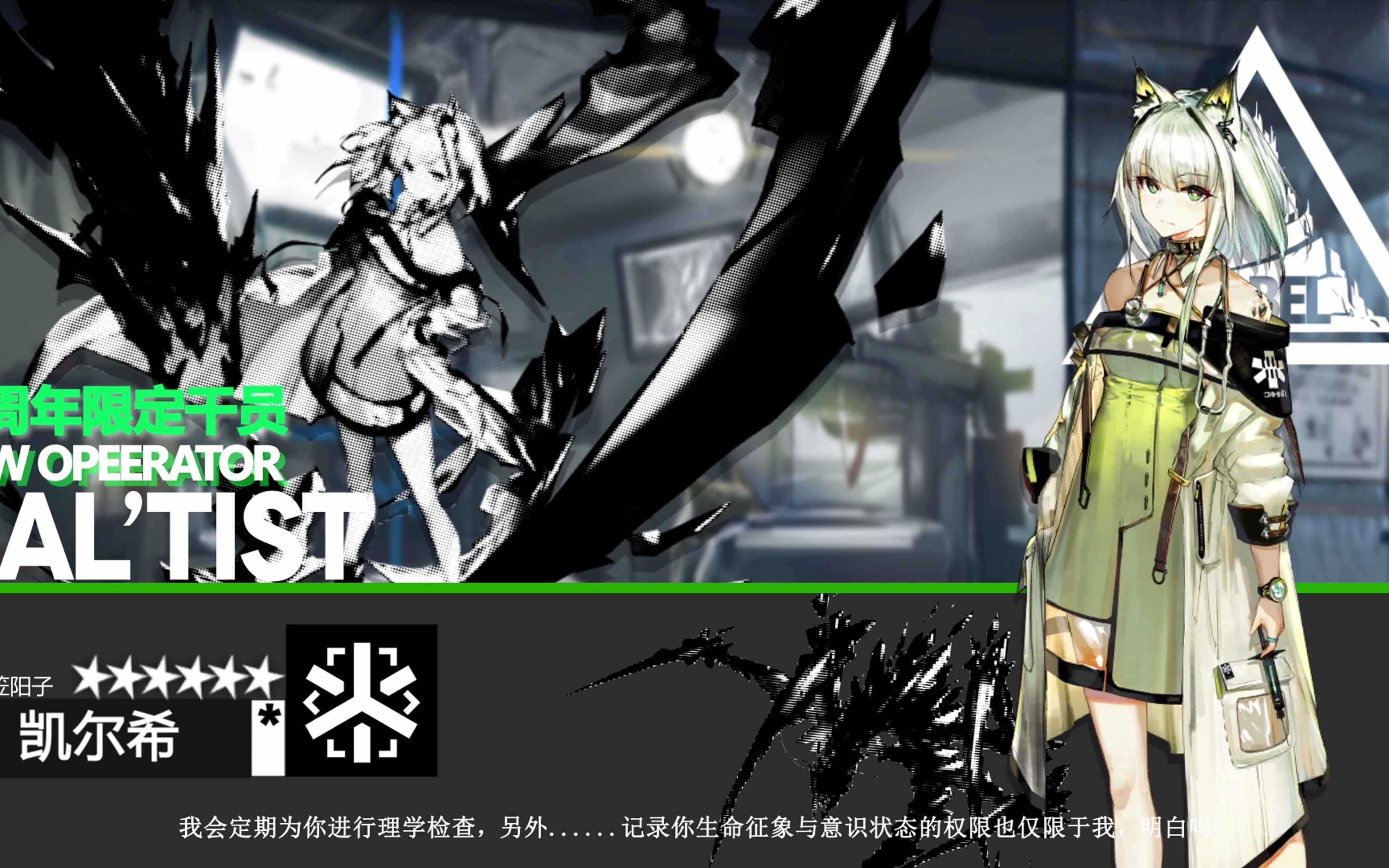 《明日方舟》二周年纪念庆典活动预告骗