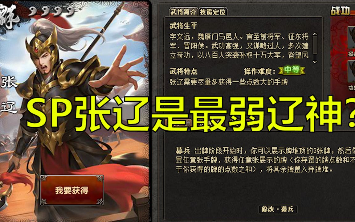 活动  【激昂时刻 第24期】sp群张辽值得购买吗?