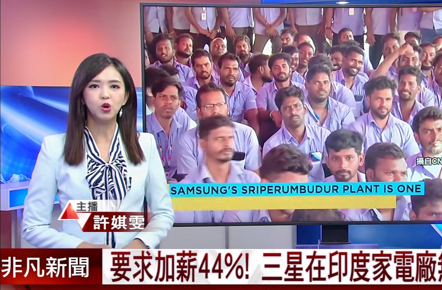 台媒:要求加薪44%! 三星在印度家电厂无限期罢工 印度电商旺季排灯节将至 三星罢工生产中断 9.11哔哩哔哩bilibili