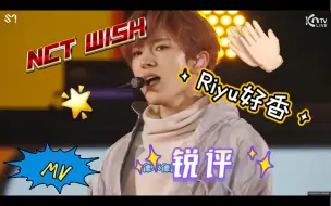 Download Video: 【锐评】带路人朋友终于tour到了MV和出道曲｜中（话多预警/cp预警）