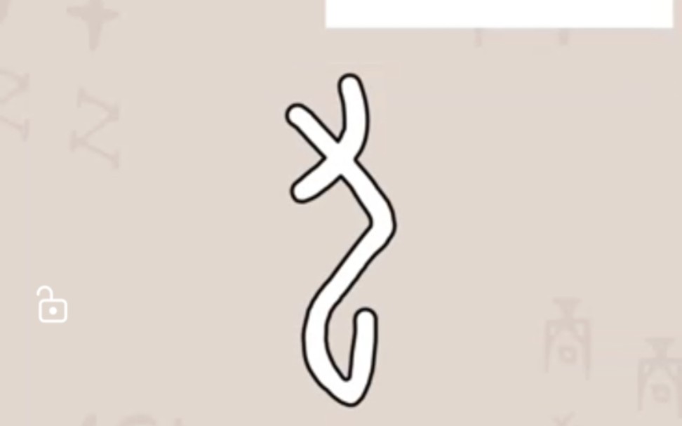 暴力解剖甲骨文-九