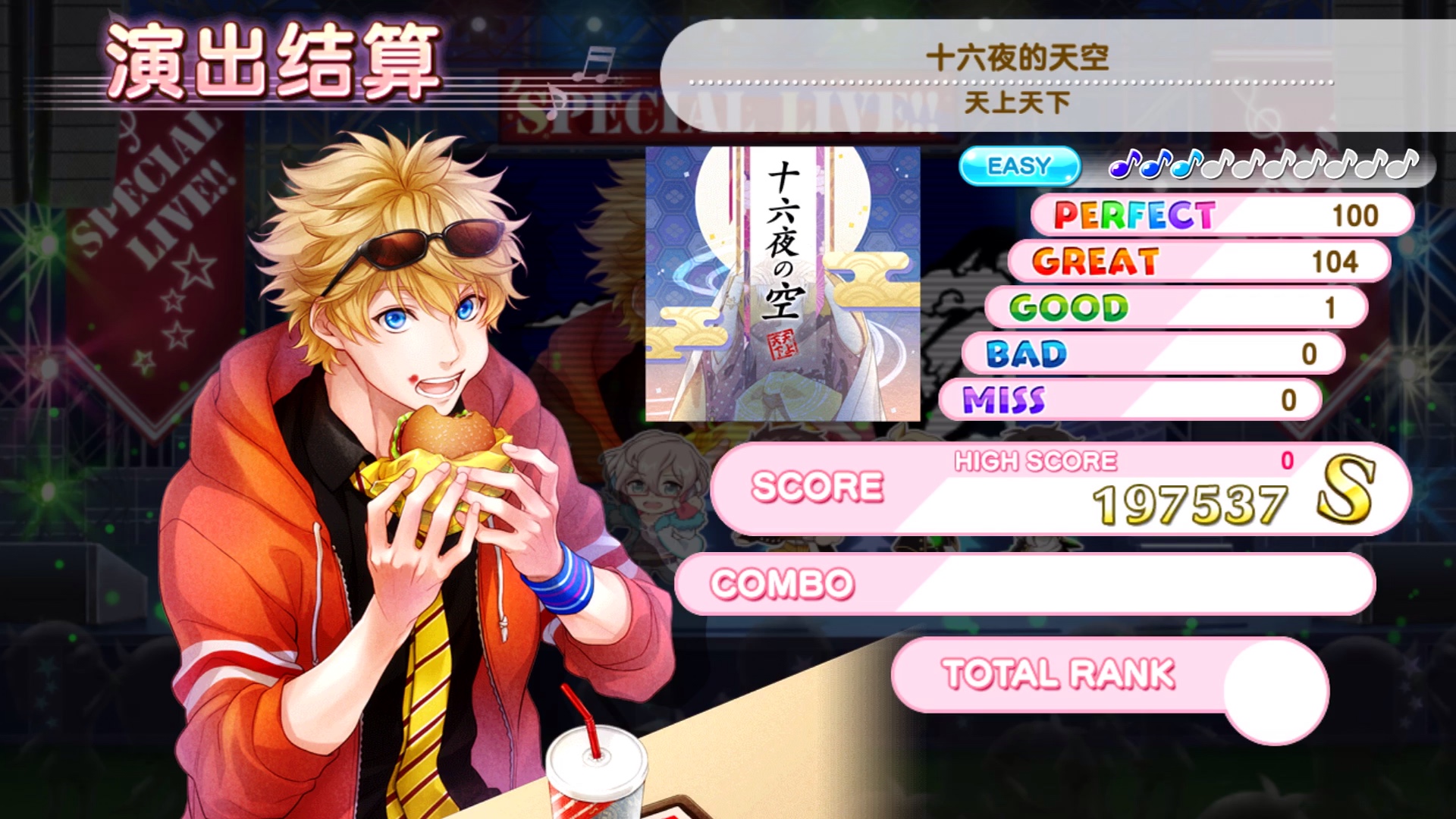 等待ichu国服复活,第九天=01010000046109036103