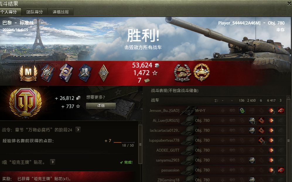 坦克世界战斗力 B站