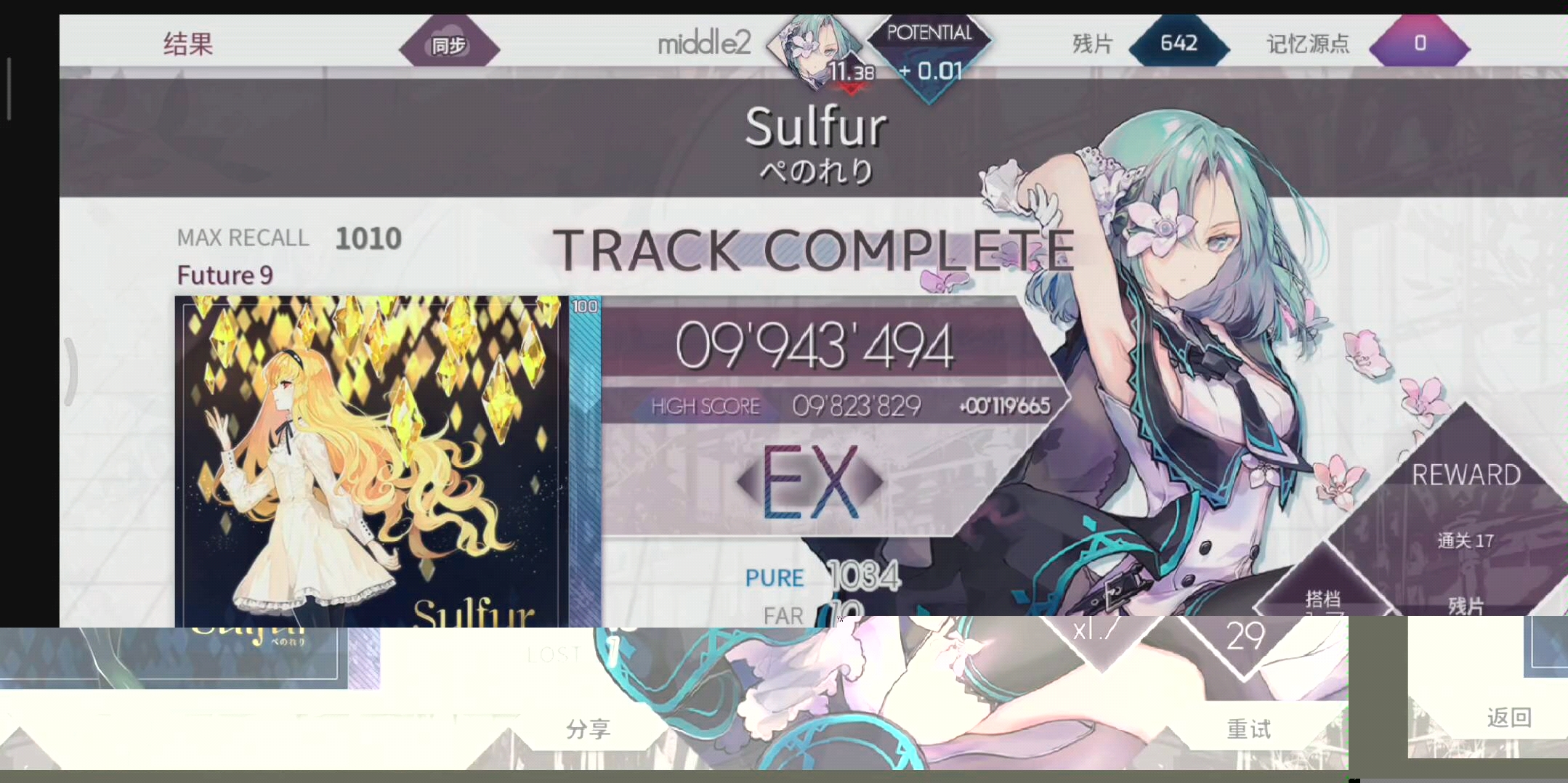 arcaea比黑魔王简单一点点的天地交互硫磺录屏练习用手元fr8farsulfur