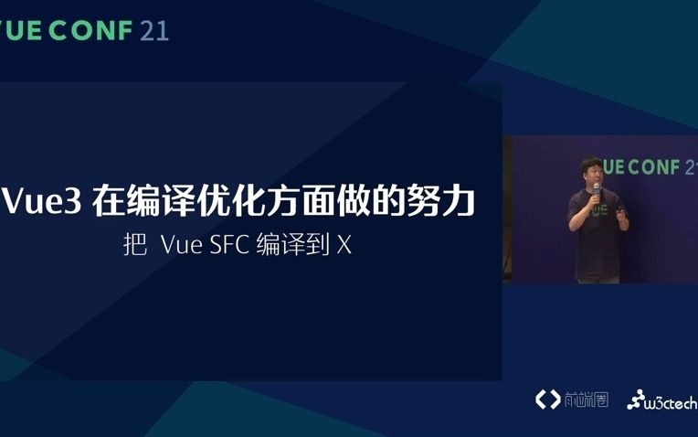 [VueConf 2021] 霍春阳 Vue3 在编译优化方面做的努力哔哩哔哩bilibili