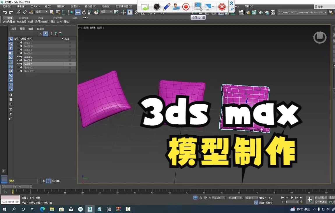 3dmax 模型导入合并哔哩哔哩bilibili