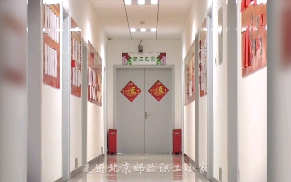 建职工之家 聚力促发展哔哩哔哩bilibili