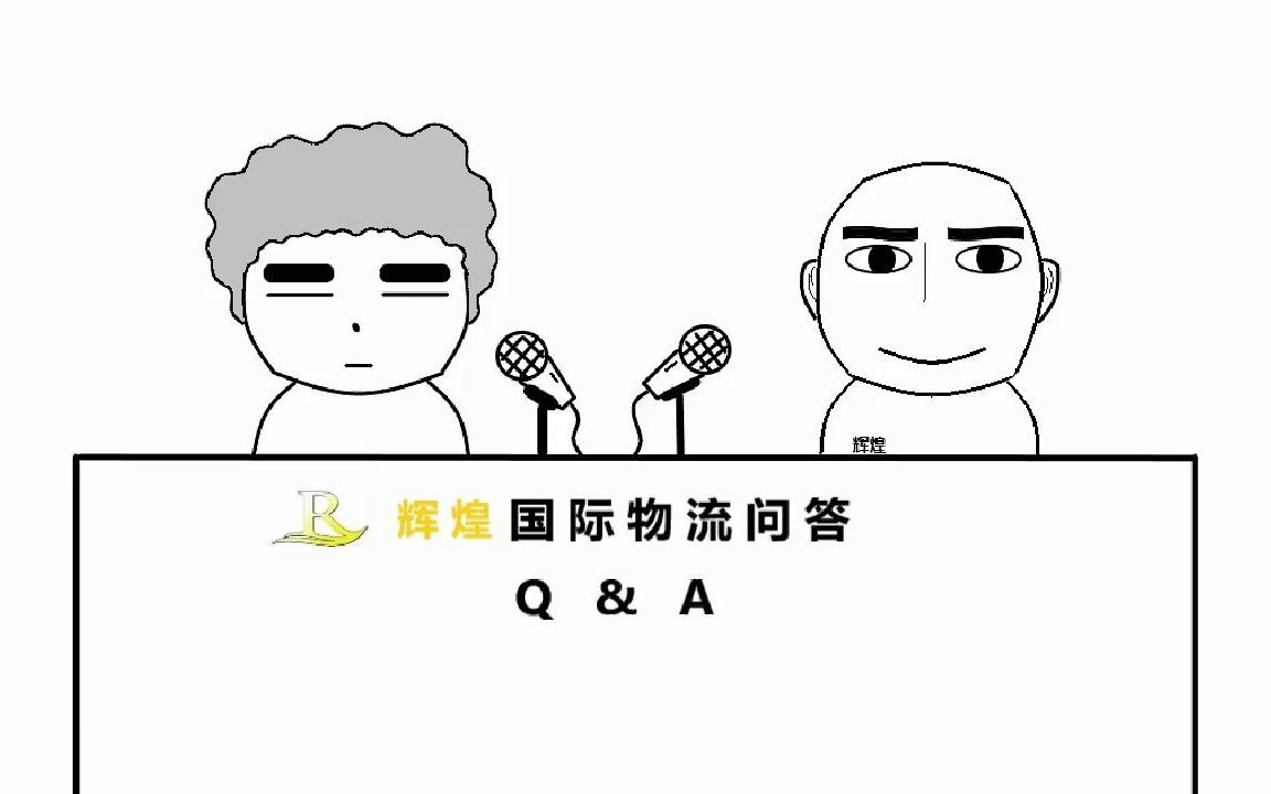 淘宝集运攻略哔哩哔哩bilibili