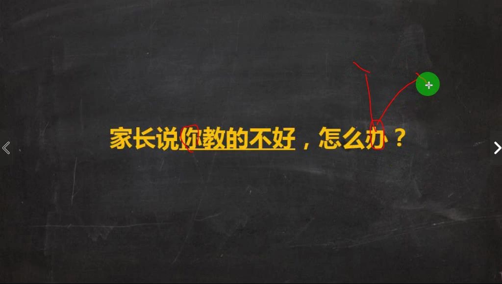 【陆老师】【教师招聘结构化面试】人际沟通题型的解答维度和套路【教师结构化面试】哔哩哔哩bilibili