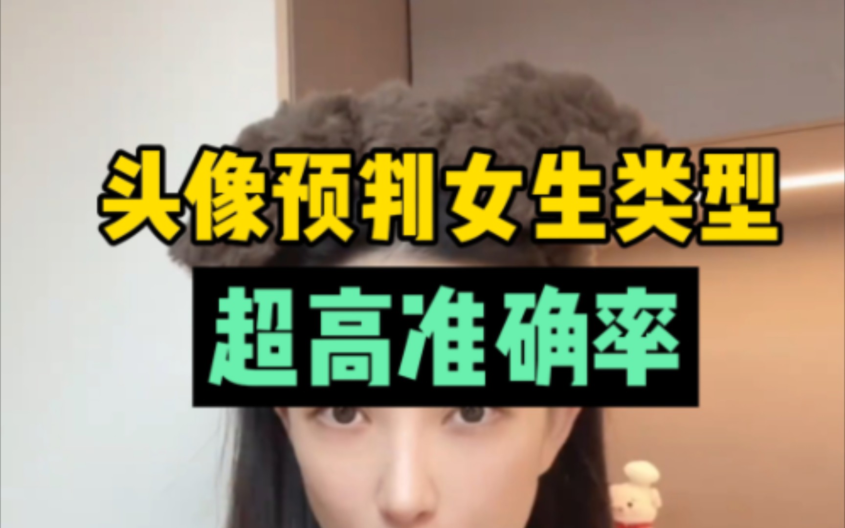 你喜欢的女生现在用的什么头像,发出来看看?哔哩哔哩bilibili