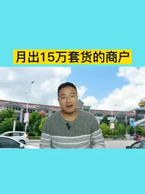 家纺 叠石桥 月出15万套货在家纺行业处于什么水平?工厂 纺织哔哩哔哩bilibili