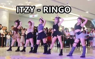 Download Video: ITZY-RINGO翻跳直拍 2023.10.28随唱谁跳广州站路演