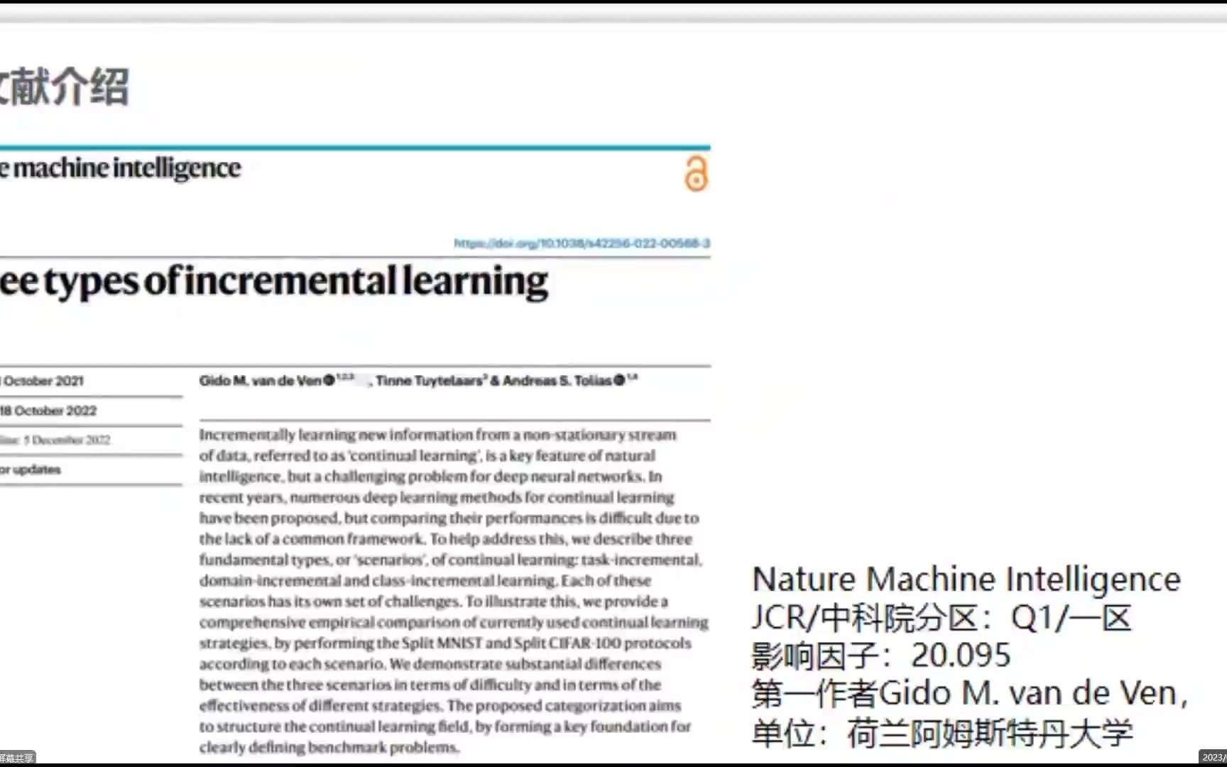 增量学习的三种类型  文献分享会哔哩哔哩bilibili