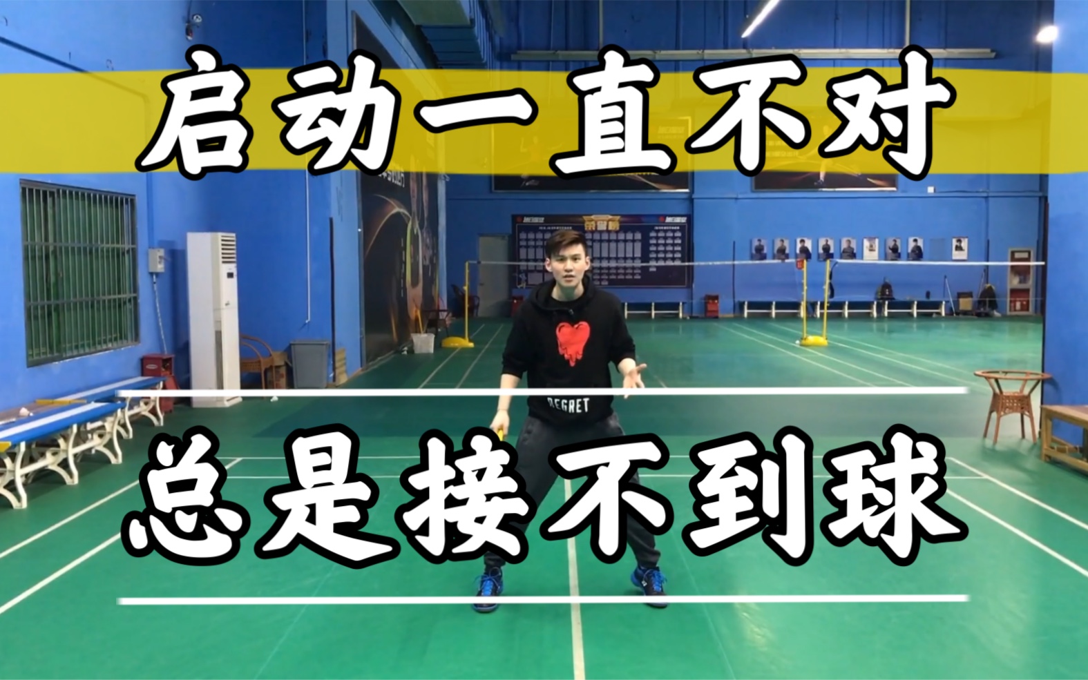 为什么学了羽毛球启动,学了还反应不过来呢.总是接不了球?今天和你们分享秘诀哔哩哔哩bilibili