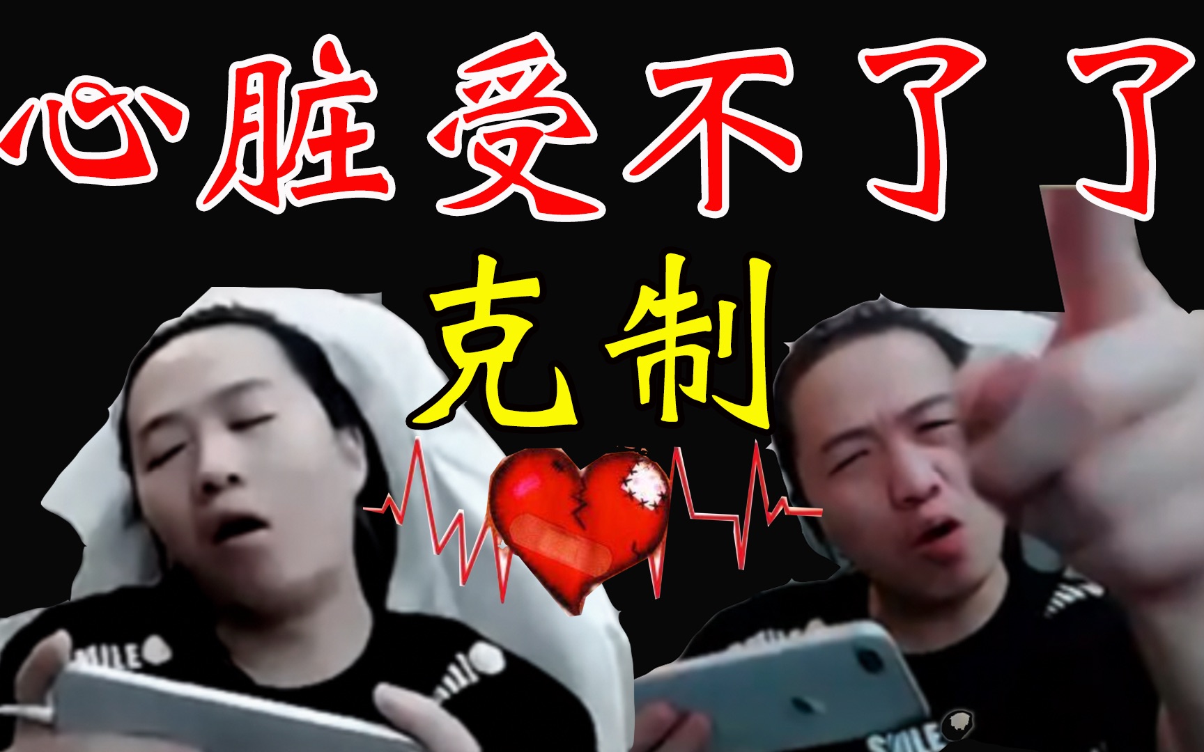 吕德华怒骂马可孙膑两个混子英雄心脏病要犯了