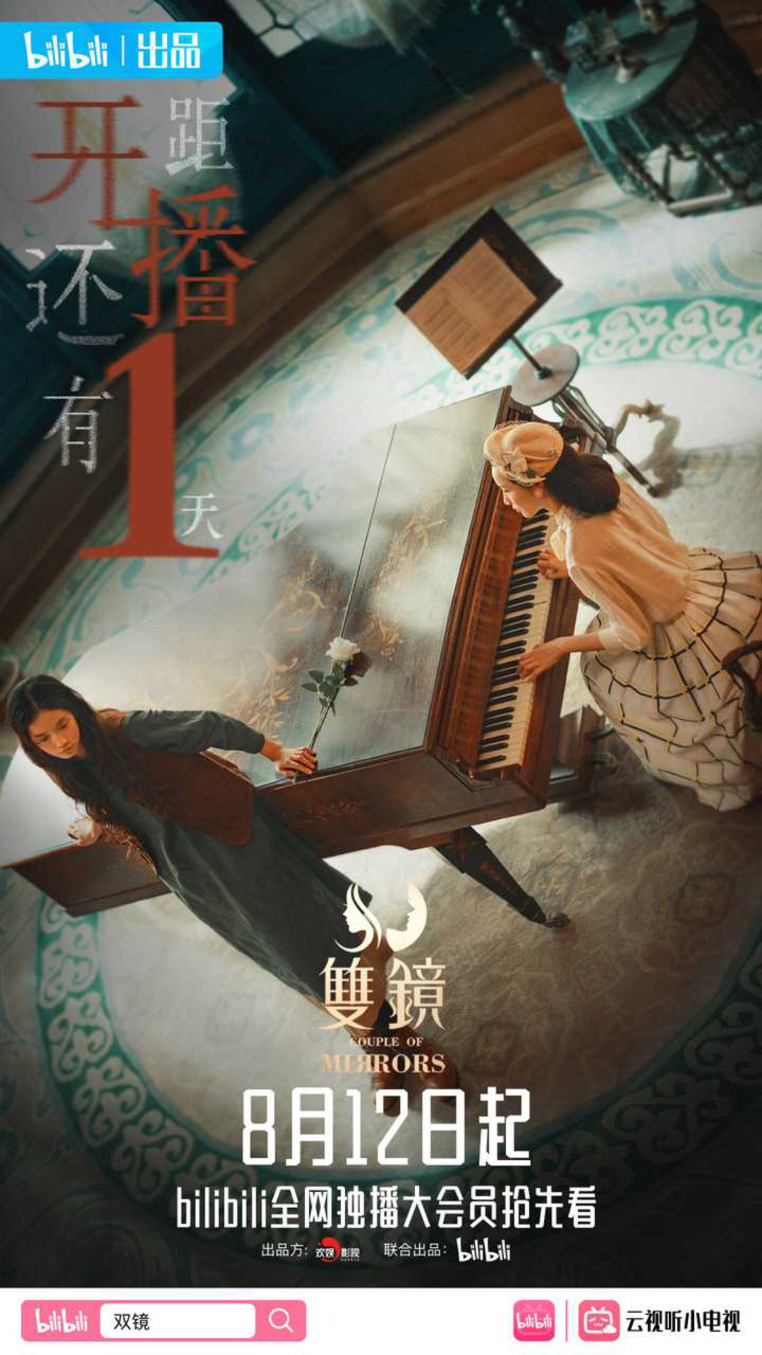 【双镜】淦,想追剧,期待更新啊啊啊啊啊_哔哩哔哩_bilibili