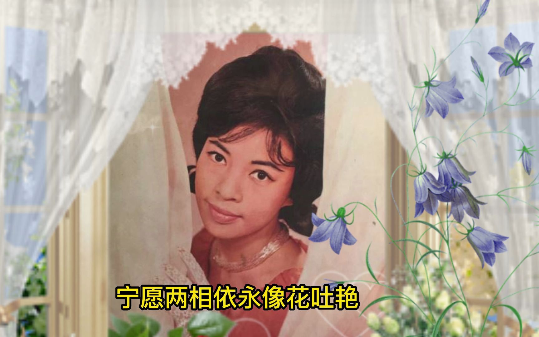 [图]崔妙芝-杏花溪之恋