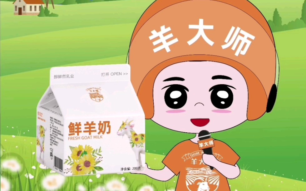 要问羊奶怎么好,众君且听羊奶谣#羊大师鲜羊奶#醇鲜然鲜羊奶#羊奶