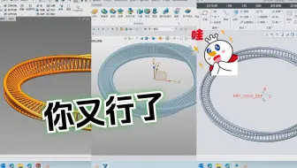 莫比乌斯环：Solidworks、中望3D、Creo谁更简单