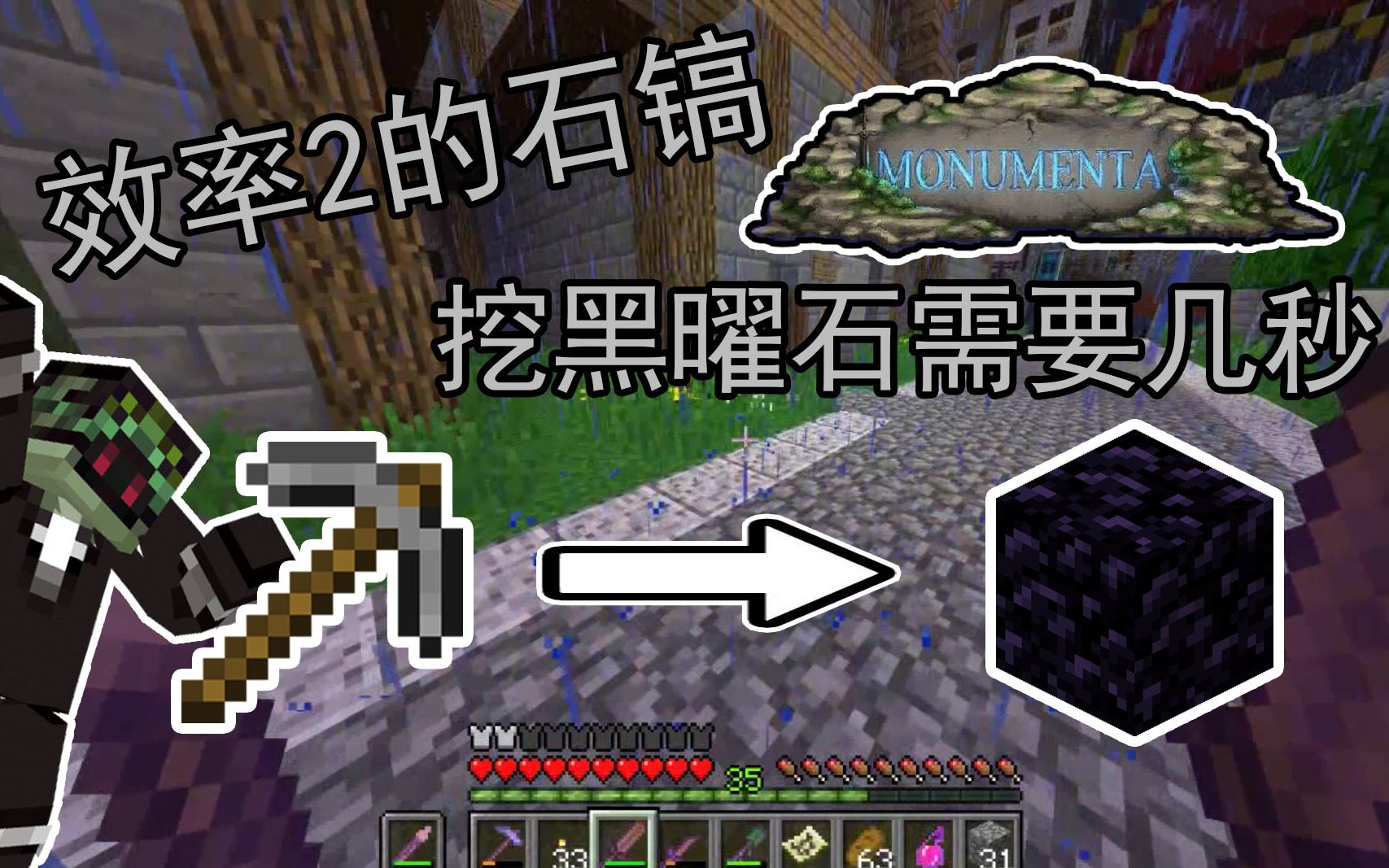 [图]【Minecraft我的世界】帕西Monumenta服务器 EP3这是陷阱？