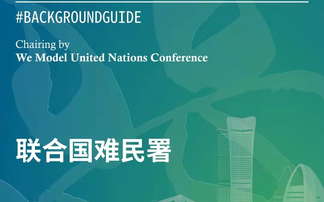 【通辽五中】2021通辽地区校际模拟联合国会议全程(下)哔哩哔哩bilibili