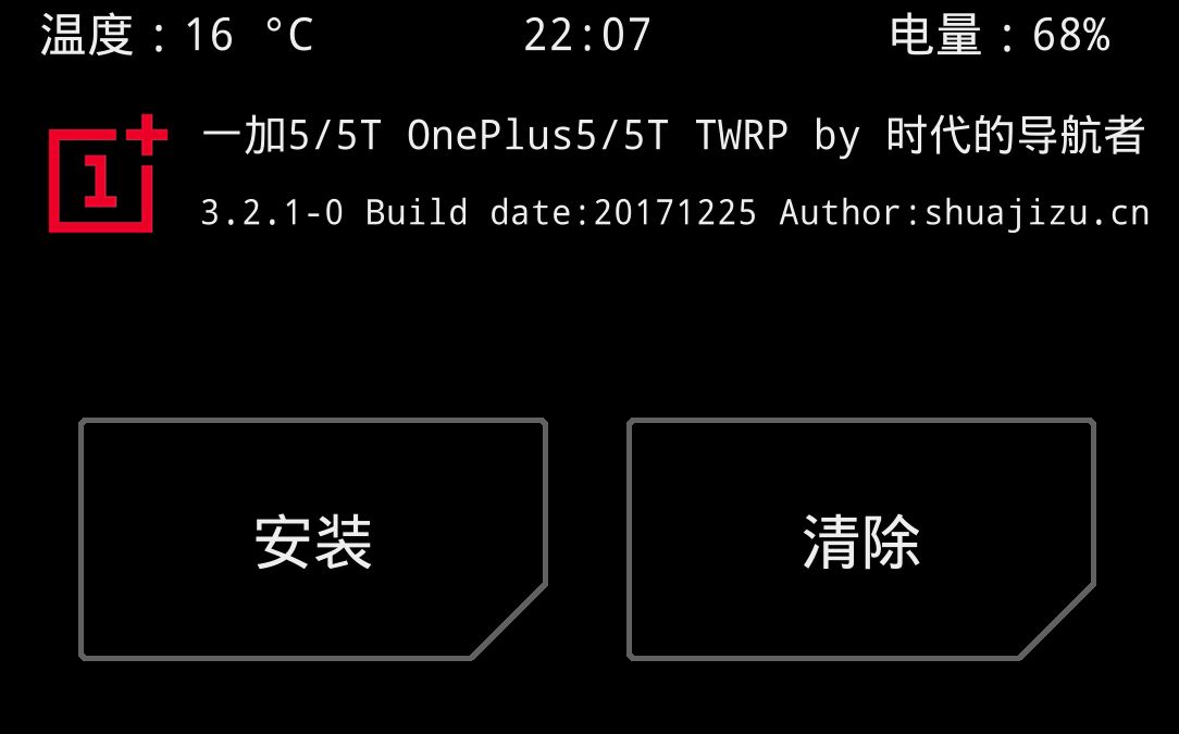 一加5刷机操作指南