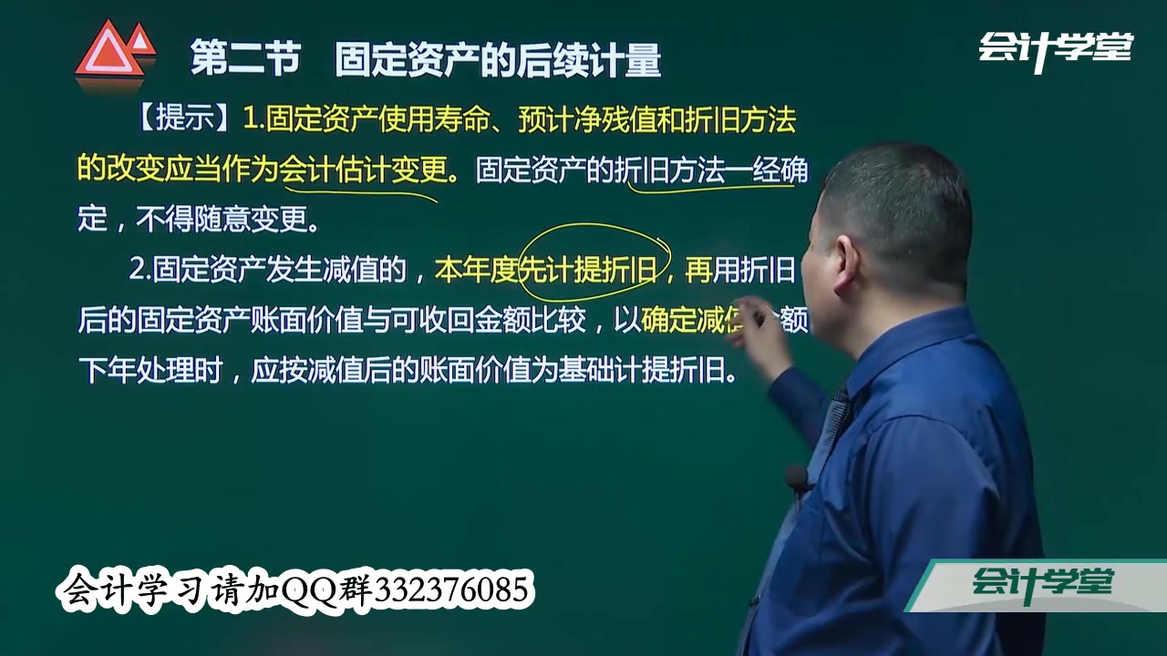 财务税法培训税法与税务会计课后答案增值税法规哔哩哔哩bilibili