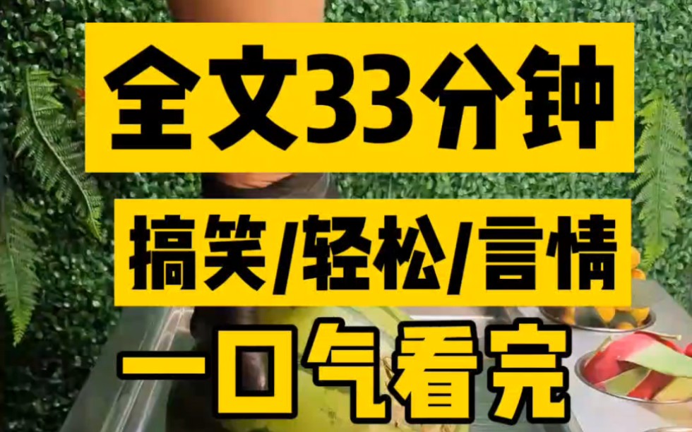 【全文推】“天凉了,王氏集团该破产了.”谢启淡淡开口,仿佛只是随手掐灭一支烟一样简单.我看到这里恶狠狠的咬牙.是不是有病!你喜欢的女人受了...