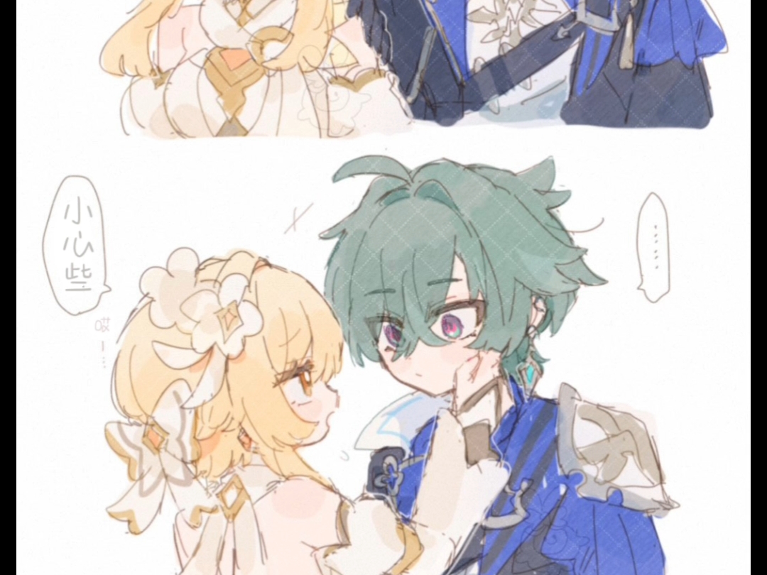 “小心些”——原作者:タ